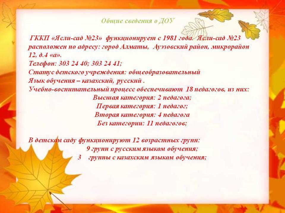 Инормация о нас