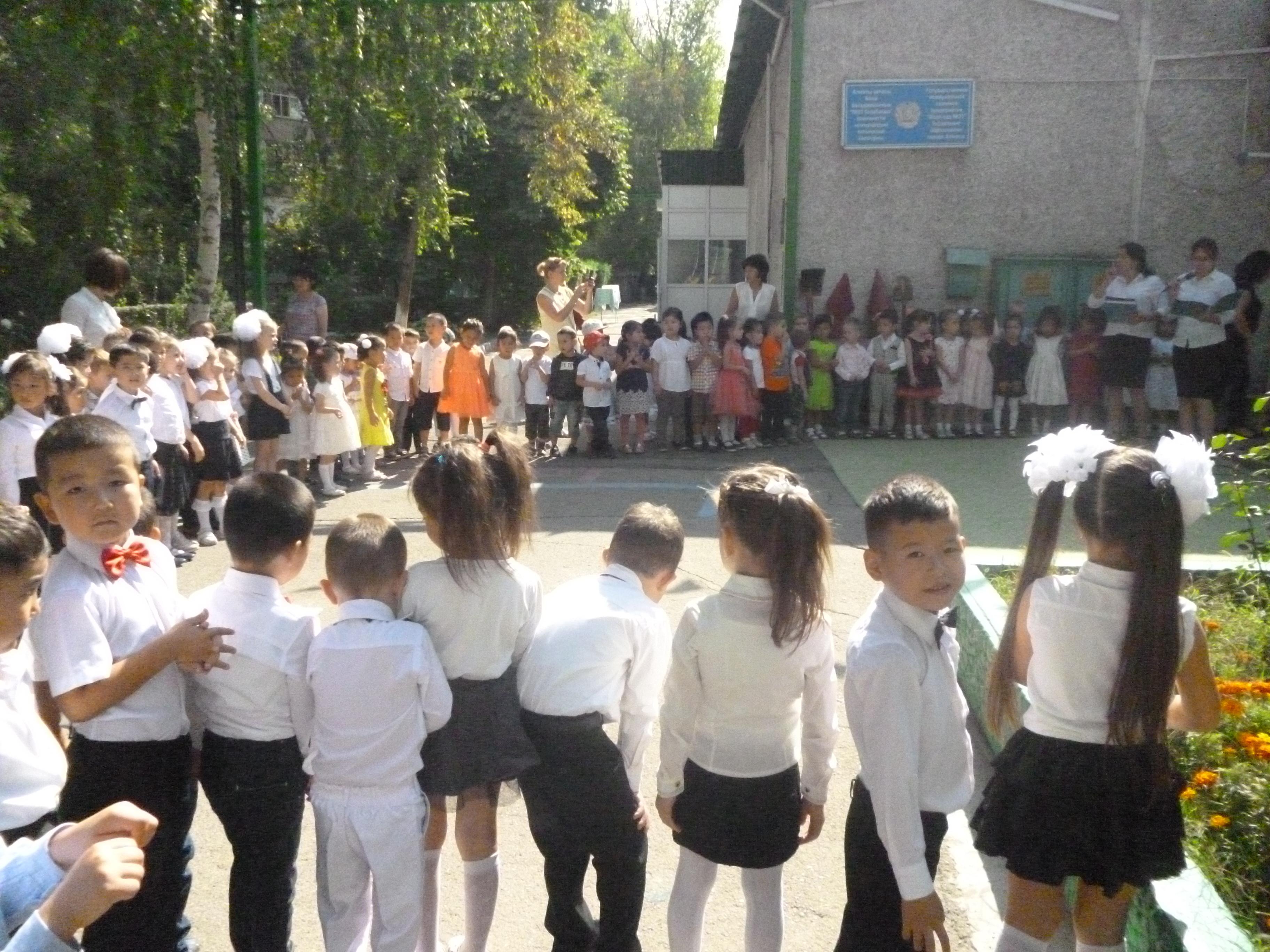 День знаний