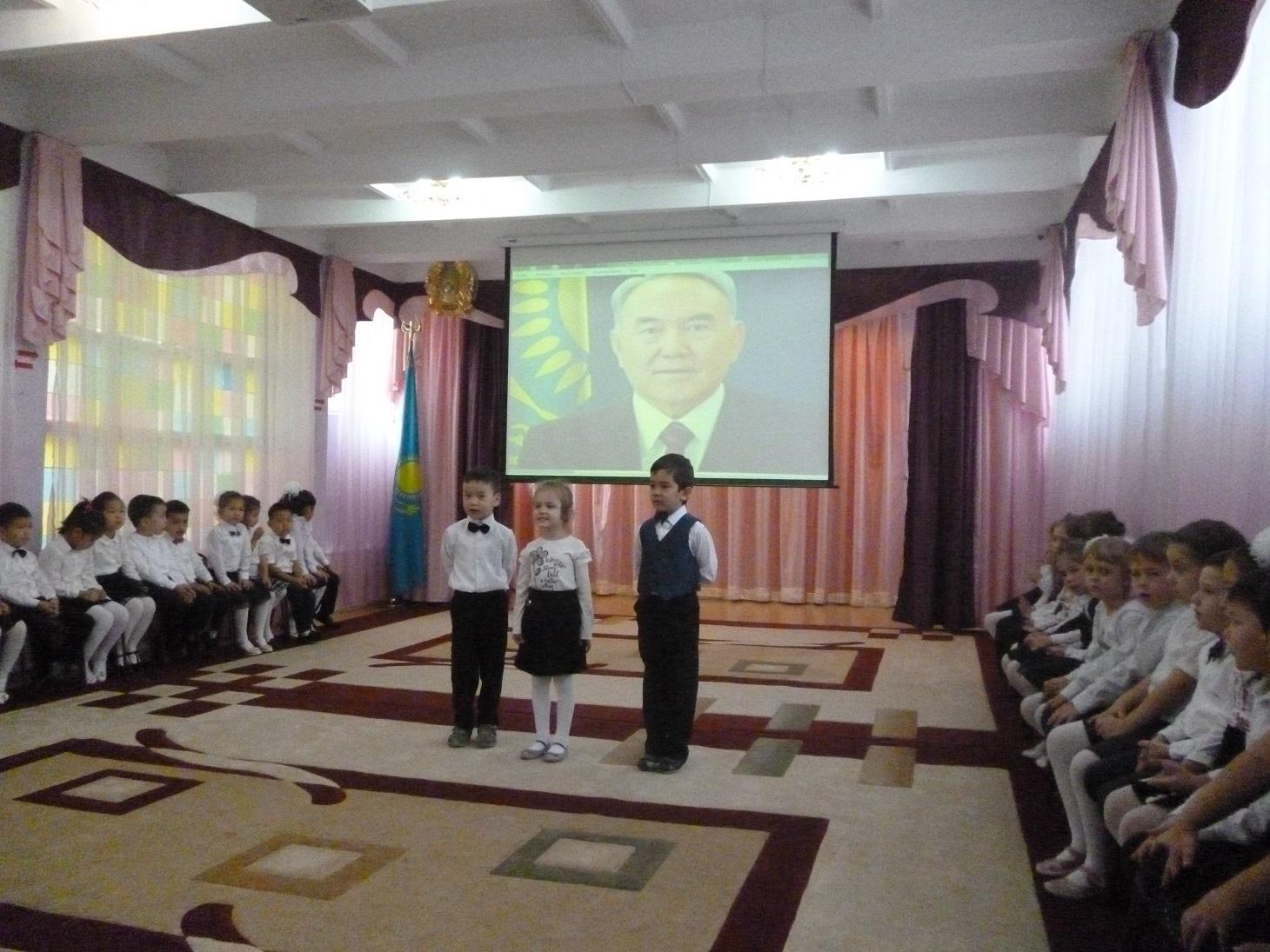 День Первого Президента РК