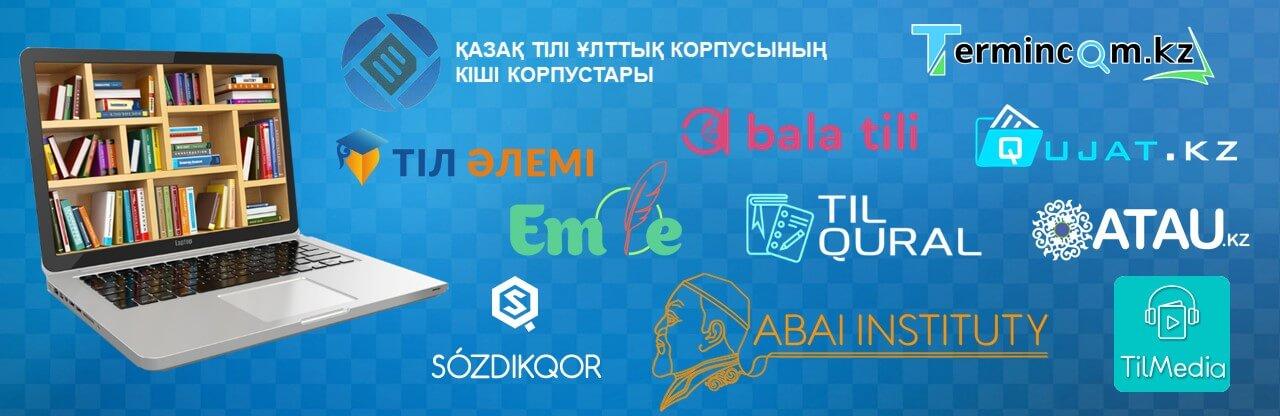 Қазақ тілін оқуға арналған порталдар
